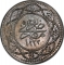 1 Qirsh 1827-1833, KM# 181, Egypt, Eyalet / Khedivate, Mahmud II