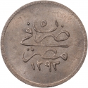 1 Qirsh 1876-1879, KM# 277, Egypt, Eyalet / Khedivate, Abdul Hamid II