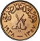 1/2 Millieme 1938, KM# 357, Egypt, Farouk I