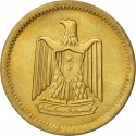 2 Milliemes 1962, KM# 403, Egypt