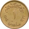 1 Millieme 1954-1956, KM# 375, Egypt