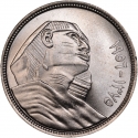 10 Qirsh 1956-1957, KM# 383a, Egypt
