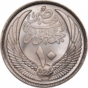 10 Qirsh 1956-1957, KM# 383a, Egypt