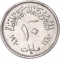 10 Milliemes 1960, Schön# 102, Egypt