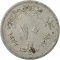 10 Milliemes 1972, KM# A426, Egypt
