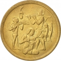 10 Milliemes 1975, KM# 446, Egypt, Food and Agriculture Organization (FAO), Family Planning