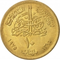 10 Milliemes 1975, KM# 446, Egypt, Food and Agriculture Organization (FAO), Family Planning