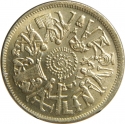 10 Milliemes 1977, KM# 464, Egypt, Food and Agriculture Organization (FAO), Saving for Development