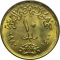 10 Milliemes 1980, KM# 499, Egypt, Food and Agriculture Organization (FAO), Improving Conditions of Rural Women