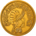 20 Milliemes 1958, KM# 390, Egypt, Cairo International Fair, Agricultural and Industrial Fair