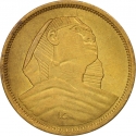 5 Milliemes 1956-1958, KM# 379, Egypt