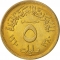 5 Milliemes 1960, KM# 394, Egypt