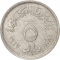 5 Milliemes 1967, KM# 410, Egypt