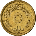 5 Milliemes 1973, KM# 434, Egypt, International Women's Year