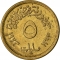5 Milliemes 1973, KM# 434, Egypt, International Women's Year