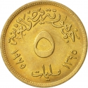 5 Milliemes 1975, KM# 445, Egypt, International Women's Year