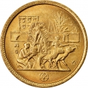 5 Milliemes 1977, KM# 462, Egypt, Food and Agriculture Organization (FAO)