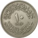 10 Qirsh 1972, KM# 429, Egypt, Cairo International Fair