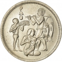 10 Qirsh 1975, KM# 448, Egypt, Food and Agriculture Organization (FAO), Family Planning