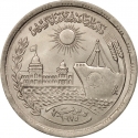 10 Qirsh 1976, KM# 452, Egypt, Reopening of the Suez Canal