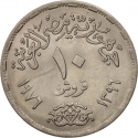 10 Qirsh 1976, KM# 452, Egypt, Reopening of the Suez Canal