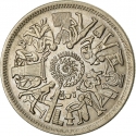 10 Qirsh 1977, KM# 469, Egypt, Food and Agriculture Organization (FAO), Saving for Development