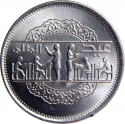 10 Qirsh 1979, KM# 486, Egypt, National Labour Day, Teachers' Day