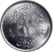 10 Qirsh 1979, KM# 486, Egypt, National Labour Day, Teachers' Day