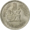 10 Qirsh 1980, KM# 503, Egypt, National Labour Day, Doctors' Day