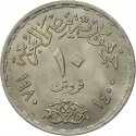 10 Qirsh 1980, KM# 503, Egypt, National Labour Day, Doctors' Day