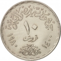 10 Qirsh 1980, KM# 504, Egypt, Egypt–Israel Peace Treaty