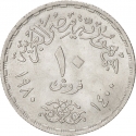 10 Qirsh 1980, KM# 505, Egypt, Food and Agriculture Organization (FAO), Improving Conditions of Rural Women