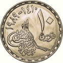 10 Qirsh 1989, KM# 675, Egypt, 16th Anniversary of the October War