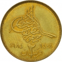 2 Qirsh 1984, KM# 554, Egypt