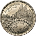 20 Qirsh 1986, KM# 607, Egypt, General Census, Eleventh