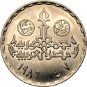 20 Qirsh 1986, KM# 607, Egypt, General Census, Eleventh