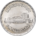20 Qirsh 1988, KM# 650, Egypt, Inauguration of Cairo Opera House