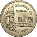 20 Qirsh 1989, KM# 676, Egypt, 16th Anniversary of the October War