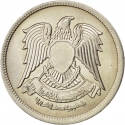 5 Qirsh 1972, KM# A428, Egypt