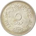 5 Qirsh 1972, KM# A428, Egypt
