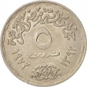 5 Qirsh 1972, KM# A427, Egypt, UNICEF, 25th Anniversary