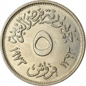 5 Qirsh 1973, KM# 436, Egypt, Cairo International Fair