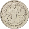 5 Qirsh 1974, KM# A441, Egypt, 1st Anniversary of the October War