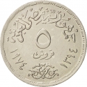 5 Qirsh 1974, KM# A441, Egypt, 1st Anniversary of the October War
