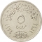 5 Qirsh 1974, KM# A441, Egypt, 1st Anniversary of the October War
