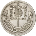 5 Qirsh 1976, KM# 451, Egypt, Cairo International Fair