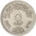 5 Qirsh 1976, KM# 451, Egypt, Cairo International Fair