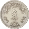 5 Qirsh 1976, KM# 451, Egypt, Cairo International Fair
