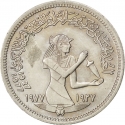 5 Qirsh 1977, KM# 467, Egypt, Egypt Industry, 50th Anniversary of the Egyptian Textile Industry
