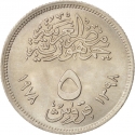 5 Qirsh 1978, KM# 478, Egypt, Food and Agriculture Organization (FAO), Education
